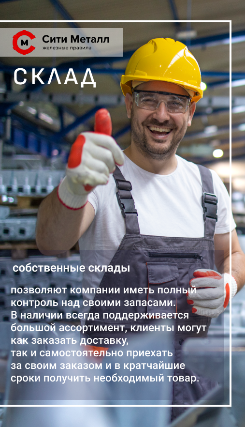 Склад 03.png