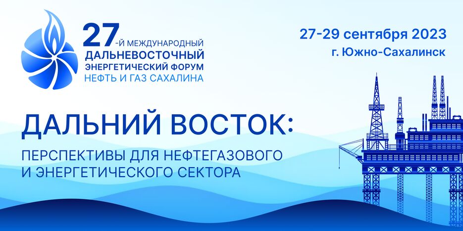 Сахалин 01 01.png