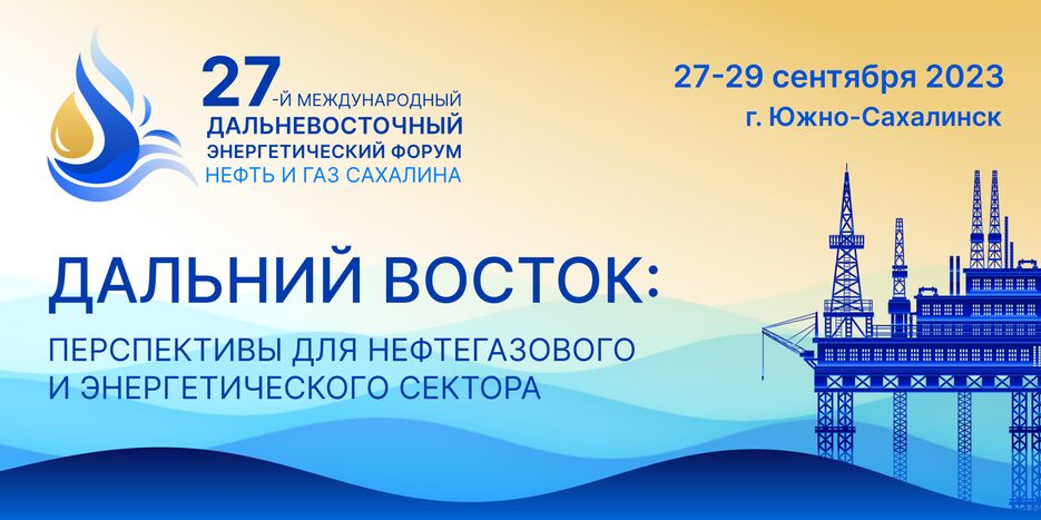 Сахалин 02 02.png