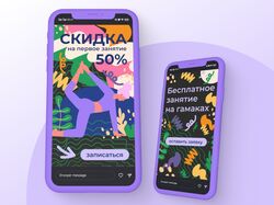 Баннеры для проекта Йога с вином