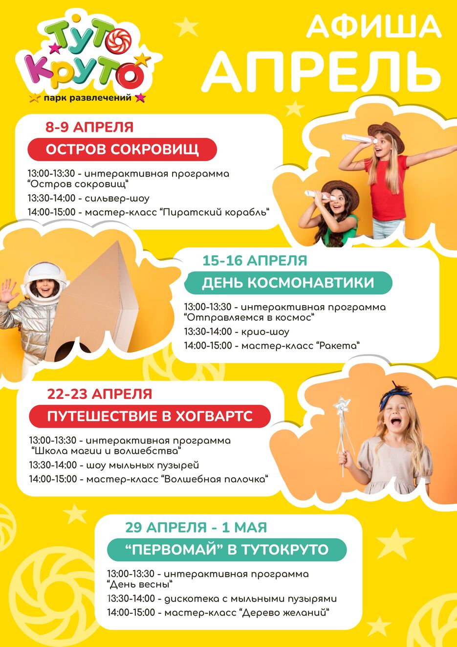 Афиша.png