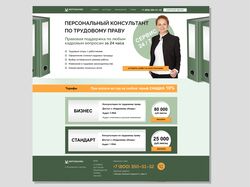 Лендинг для Митрофанова и партнеры   