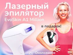 Инфографика для маркетплейсов - Эпилятор 
