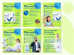Инфографика для маркетплейсов - Магний B6  