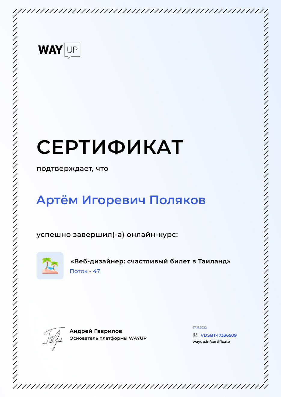 Сертификат.jpg