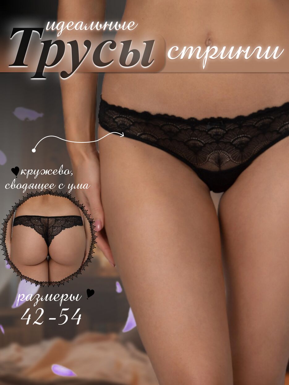 трусы.png