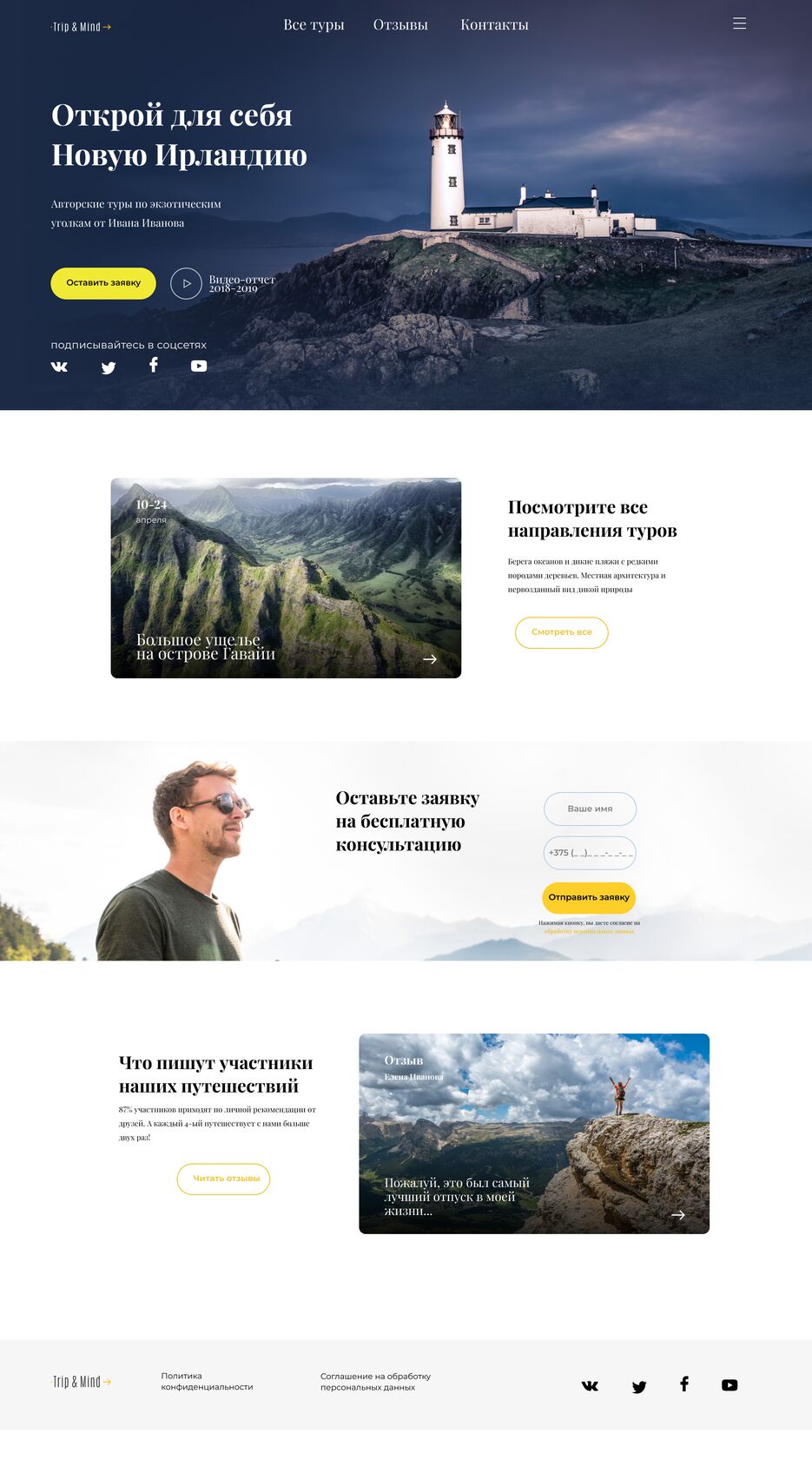 web travel.png