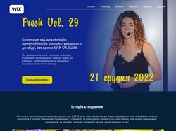 Сайт визитка для мероприятия в WIX