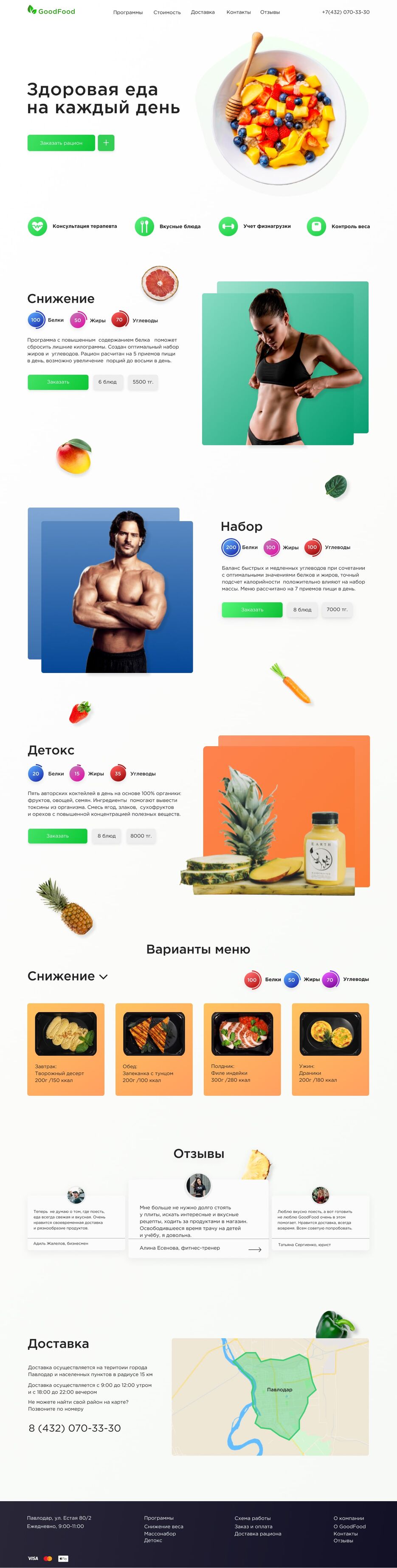 Курсовая-min.jpg