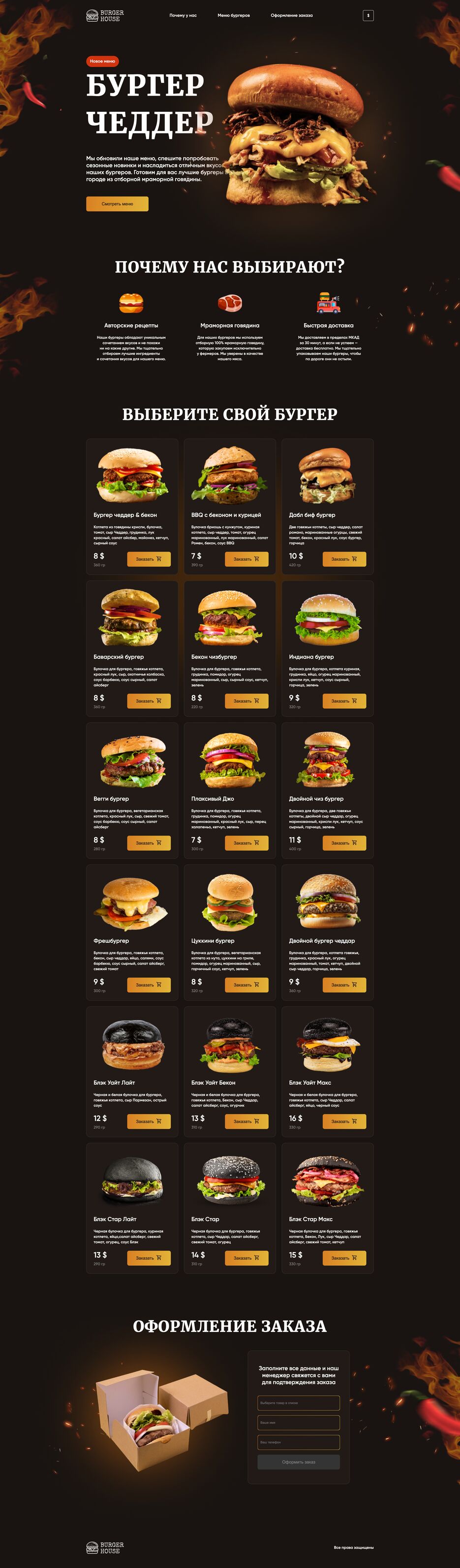 burger-desktop.png
