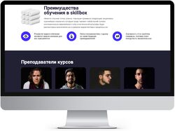 Skillbox - лендинг
