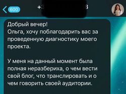 Консультация по маркетингу