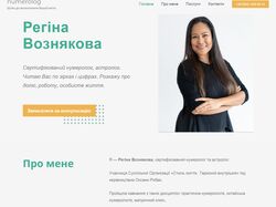 Сайт-візитка
