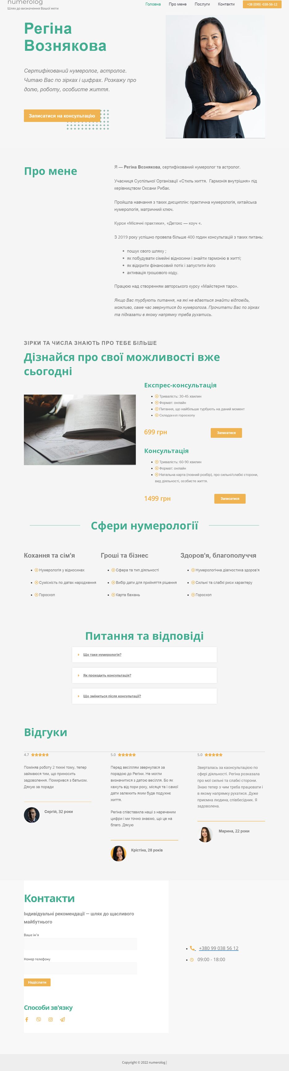 Головна - numerolog (5).png