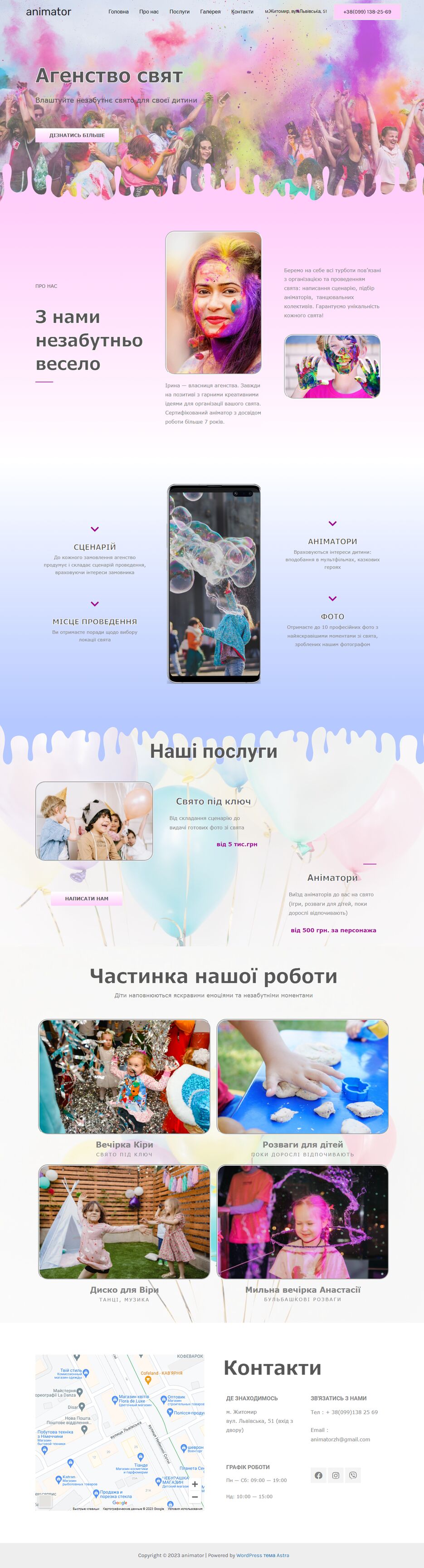 Головна — animator (2).png