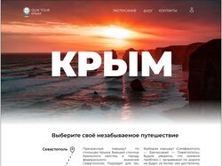 Дизайн сайта туров в Крым