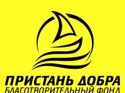 Логотип для благотворительного фонда...