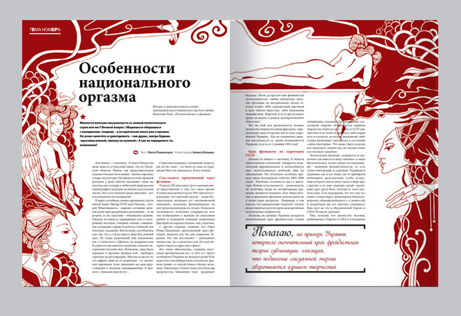 Иллюстрация для журнала.jpg