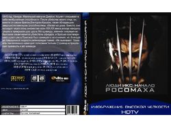Обложка для DVD