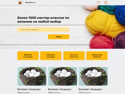 Дизайн сайта со схемами вязания