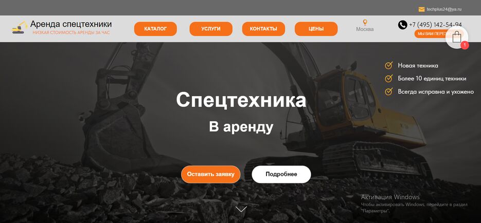 Снимок экрана (192).png
