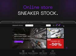Online store / Sneaker store chain