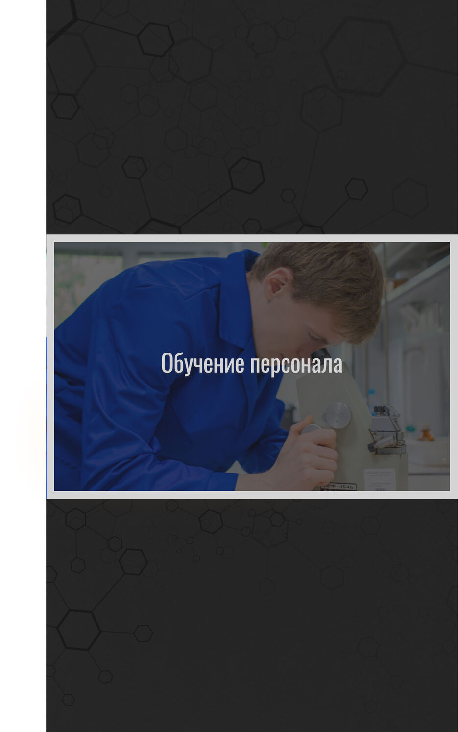 моб версия 4 черная.jpg