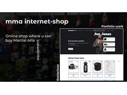 дизайн интернет магазина для магазина экипировки