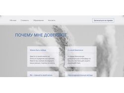PSY landing page