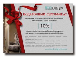 Подарочный сертификат