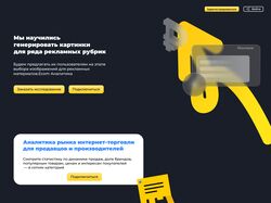 Дизайн для яндекс аналитика
