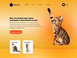 Дизайн для зоомагазина