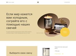 Лендинг главной страницы + адаптив