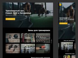 Лендінг для спортивного залу