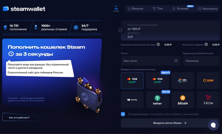 steamwallet.png