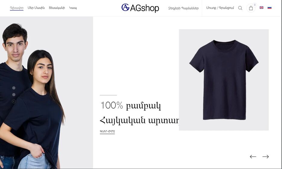 agshop.png