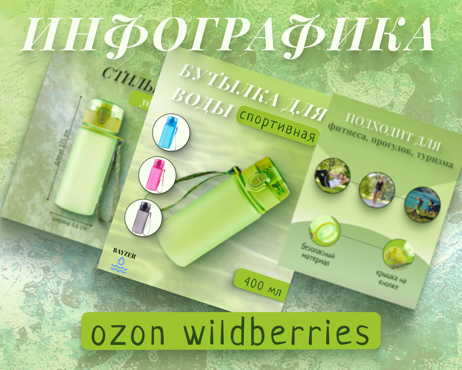 бутылка проект (1).jpg
