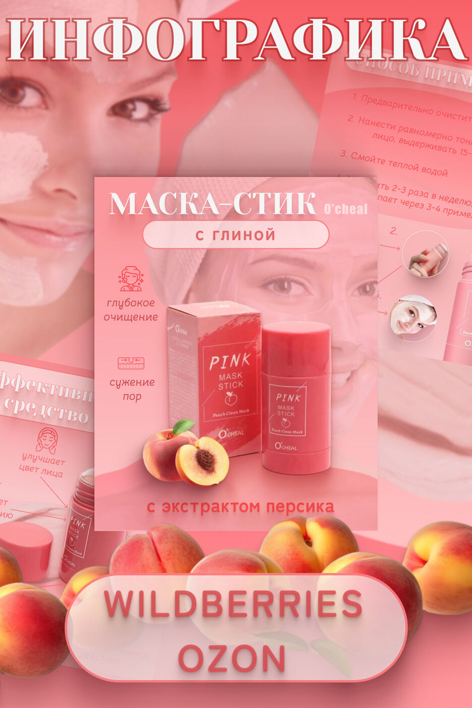 маска проект (3).jpg