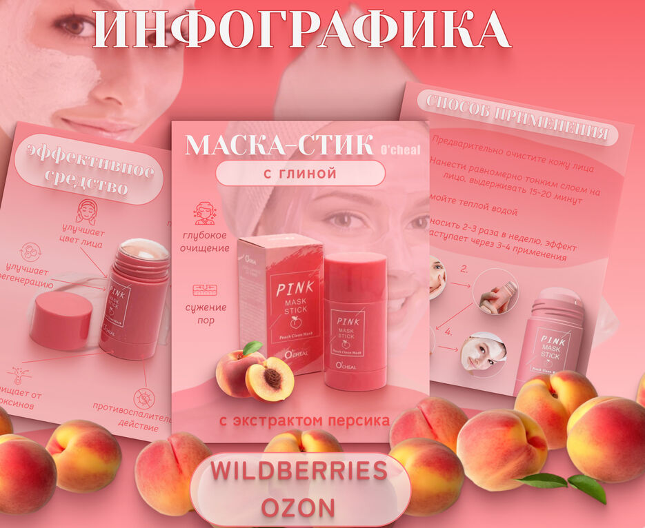 маска проект (2).jpg