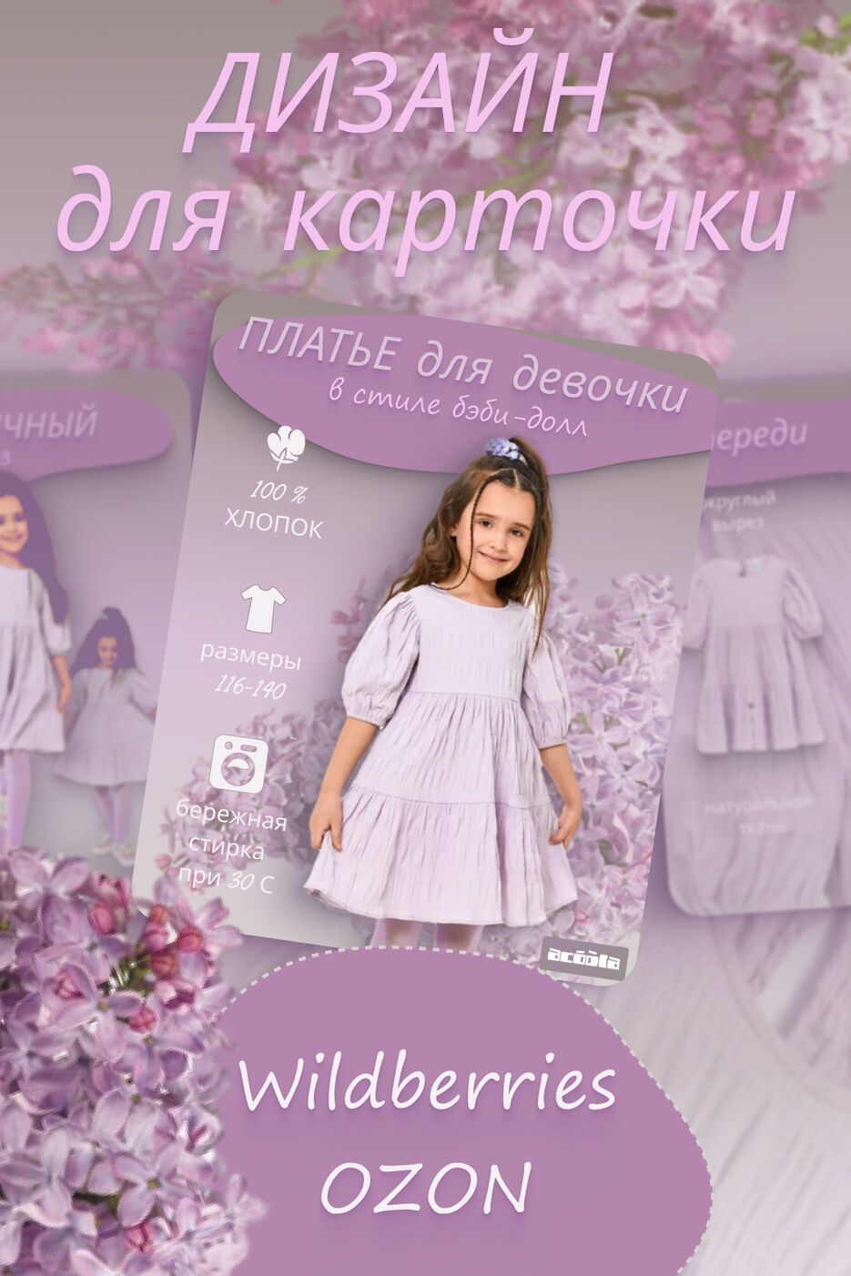 платье обложка.jpg