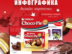 Wildberries/OZON/Инфографика/дизайн/карточка товара
