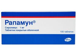 Рапамицин