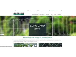 GARDLINE