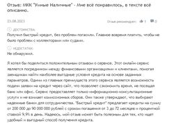 Отзывы на разных сайтах.