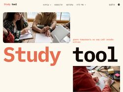 Дизайн для главной страницы образовательной платформы  Study Tool