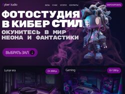 Дизайн сайтов