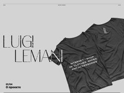 Сайт интернет - магазина Luigi Lemani