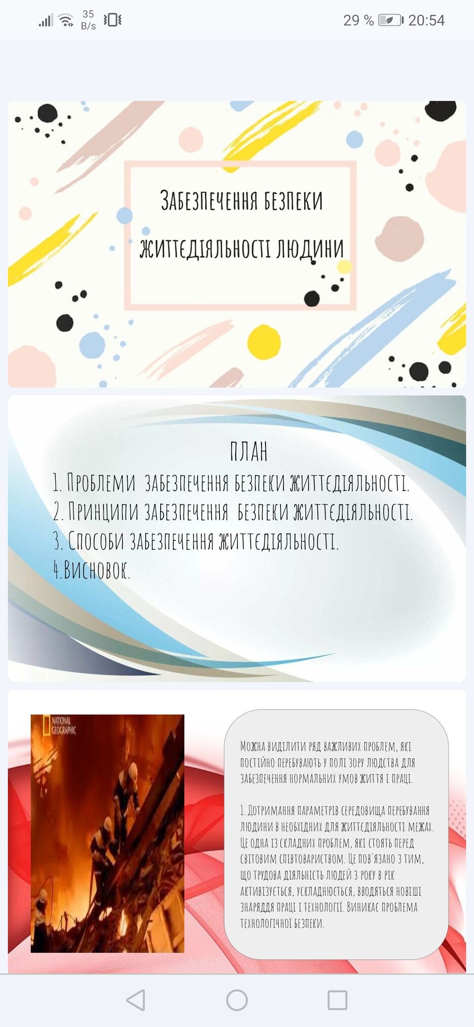 Screenshot_20231016_205429_com.google.android.apps.docs.editors.slides.jpg