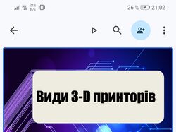 Види 3-D принторів