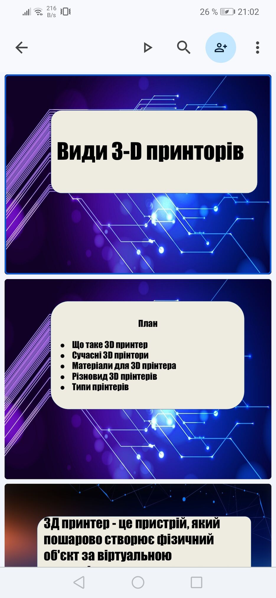 Screenshot_20231016_210202_com.google.android.apps.docs.editors.slides.jpg